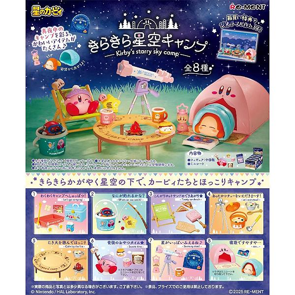 リーメント　星のカービィ　きらきら星空キャンプ　全種セット BOX販売] リーメント 星のカービィ きらきら星空キャンプ 全8種 8個