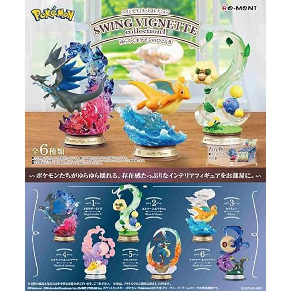 BOX販売] リーメント ポケットモンスター SWING VIGNETTE collection4
