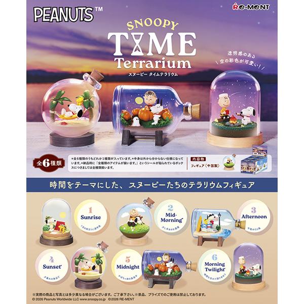 [BOX販売] リーメント ピーナッツ SNOOPY TIME Terrarium 全6種 6個入り | スヌーピー フィギュア 人形