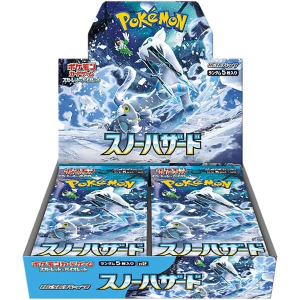 BOX販売] ポケモンカードゲーム スカーレット&バイオレット 拡張パック
