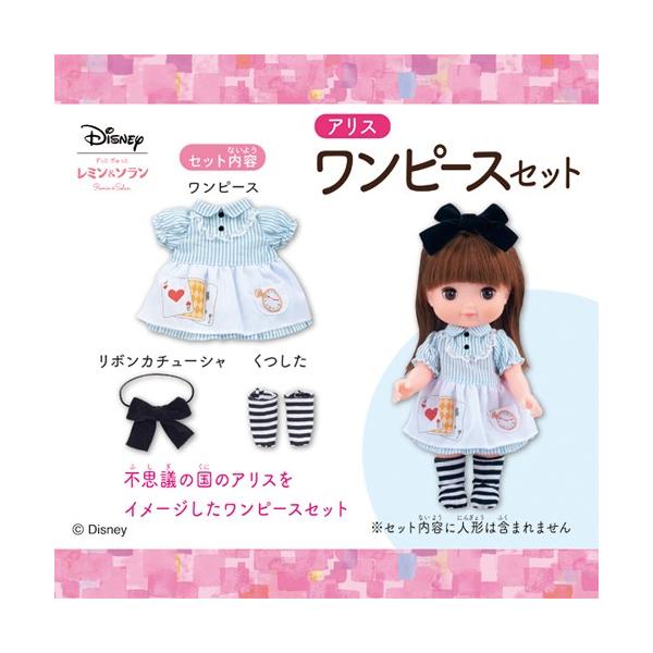 レミン ソラン おせわ アリス ワンピースセット トイショップまのあ ヤフー店 通販 Yahoo ショッピング