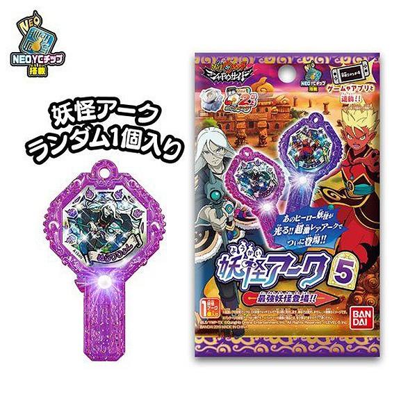 妖怪ウォッチ 妖怪アーク 5th 最強妖怪登場 1box X10 トイショップまのあ ヤフー店 通販 Yahoo ショッピング
