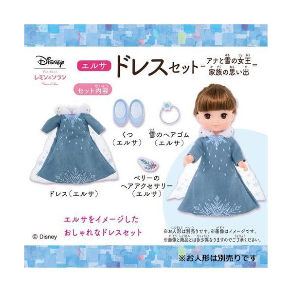 レミン ソラン エルサ ドレスセット アナと雪の女王 家族の思い出 トイショップまのあ ヤフー店 通販 Yahoo ショッピング