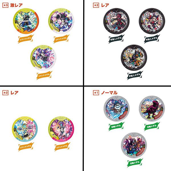 超お買い得 妖怪y学園メダル キャラクターグッズ Www Ustavnisud Me