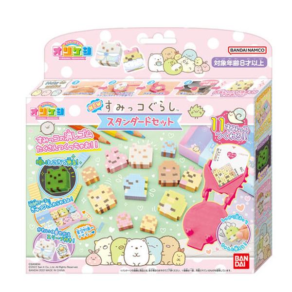 オリケシ NEWすみっコぐらし スタンダードセット : トイショップまのあ