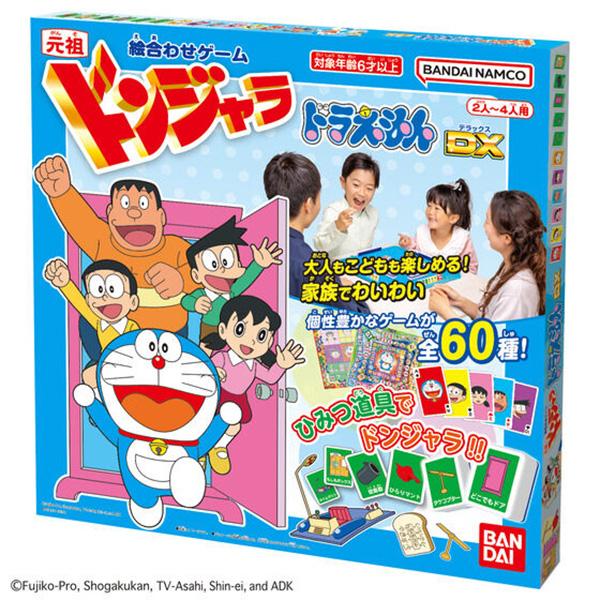 元祖ドンジャラドラえもんDX | おもちゃ 男の子 女の子 子供 家族