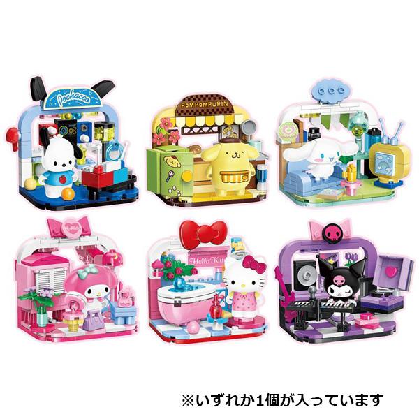 [BOX販売] サンリオキャラクターズ ブロック ひみつのドリームルーム | おもちゃ
