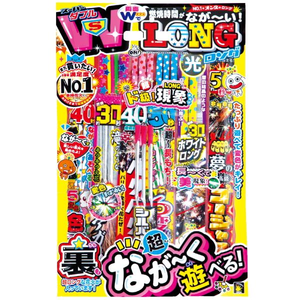 燃焼時間が長いたっぷり遊べるスーパーダブルロングセット　LB-LL　花火　両面　手持ち花火