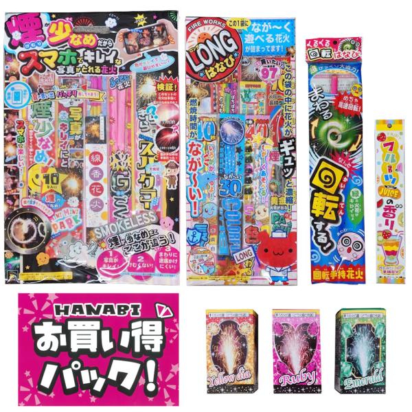 送料無料] 花火セット HANABIお買い得パック！ 手持ち花火50本+噴出