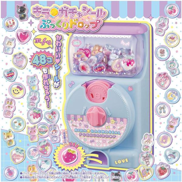 キラ★ガチャシール ぷっくりドロップ | おもちゃ 男の子 女の子 作る 6歳