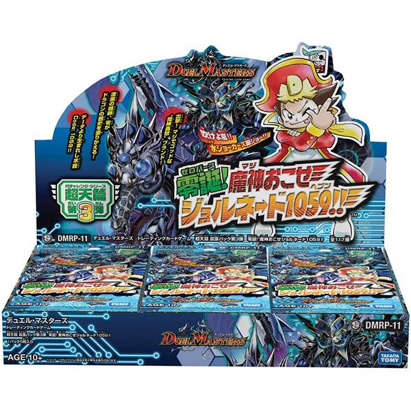 BOX販売] デュエル・マスターズ DMRP-11 超天篇 拡張パック第3弾 零誕