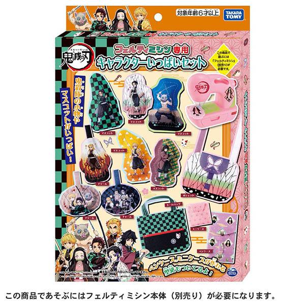 フェルティミシン 鬼滅の刃 キャラクターいっぱいセット おもちゃ 女の子 6歳 トイショップまのあ ヤフー店 通販 Yahoo ショッピング