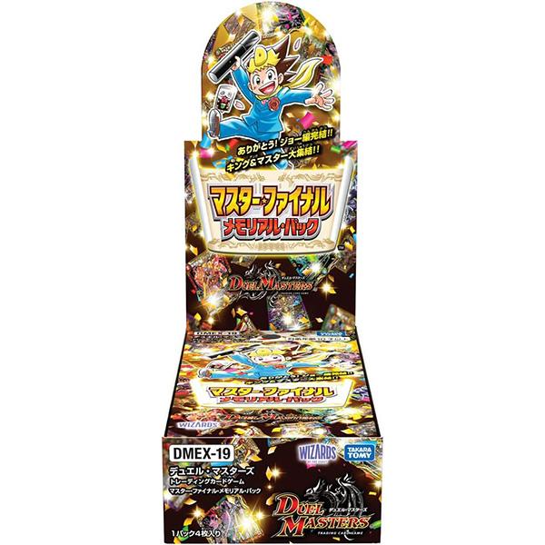 BOX販売] デュエル・マスターズ DMEX-19 マスター・ファイナル