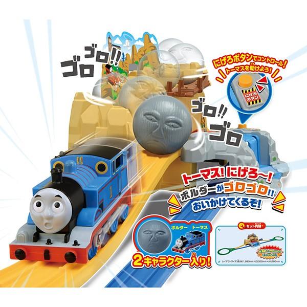 プラレールトーマス にげろ トーマス ボルダーのゴロゴロ山セット トイショップまのあ ヤフー店 通販 Yahoo ショッピング