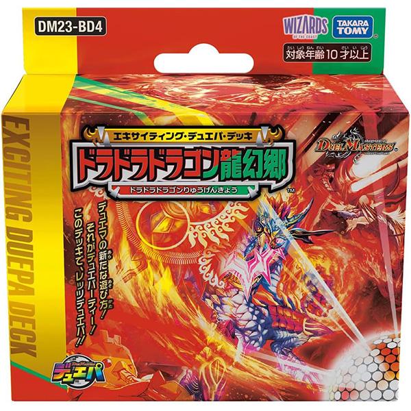 デュエル・マスターズ TCG DM23-BD4 エキサイティング・デュエパ
