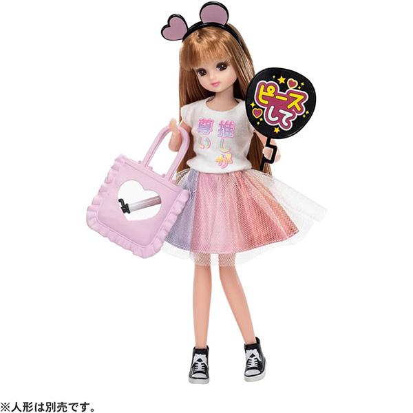 リカちゃん 着せ替え洋服 LW-12 推し活デビューセット リカちゃん 着せ替え洋服 LW-12 推し活デビューセット