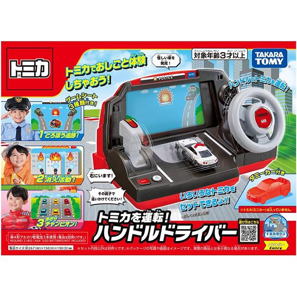 トミカ トミカを運転!ハンドルドライバー | おもちゃ 玩具 男の子 3歳