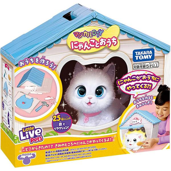マジカルDIY にゃんことおうち | おもちゃ 男の子 女の子 人形