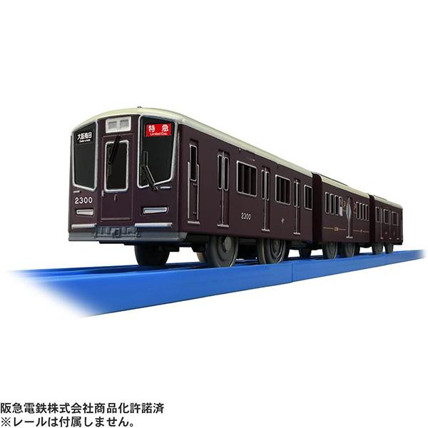 他サイト： プラレール S-47 阪急電鉄2300系 PRiVACE(プライベース) | 電車 車両 おもちゃ 男の子 3歳の商品画像