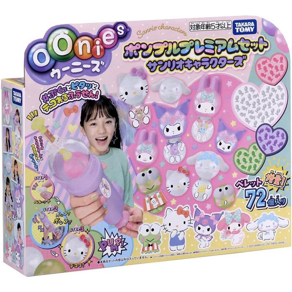 ウーニーズ ポンプルプレミアムセット サンリオキャラクターズ | おもちゃ 女の子 男の子 作る 5歳