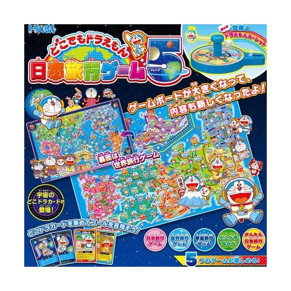どこでもドラえもん日本旅行ゲーム5 子供 家族 2人 ボードゲーム Buyee Buyee 提供一站式最全面最專業現地yahoo Japan拍賣代bid代拍代購服務 Bot Online