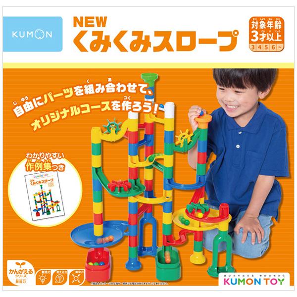 くもん出版 NEWくみくみスロープ | おもちゃ 知育 3歳 