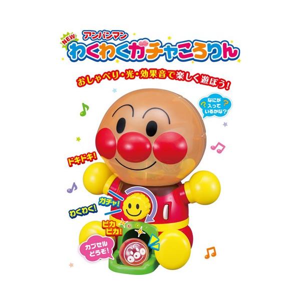 アガツマ アンパンマン NEWわくわくガチャころりん (知育玩具) 価格 