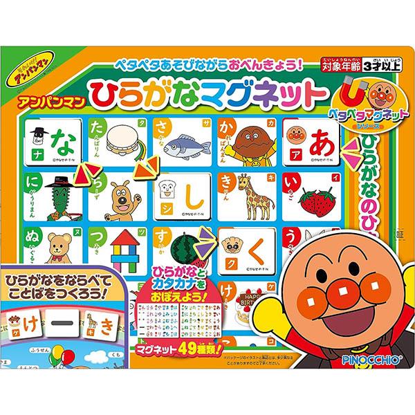 アンパンマン ひらがなマグネット | おもちゃ 知育玩具 男の子 女の子 3歳
