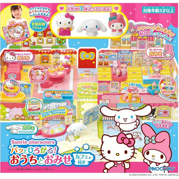 Sanrio characters パッとひろがる!おうちとおみせ カフェ付き