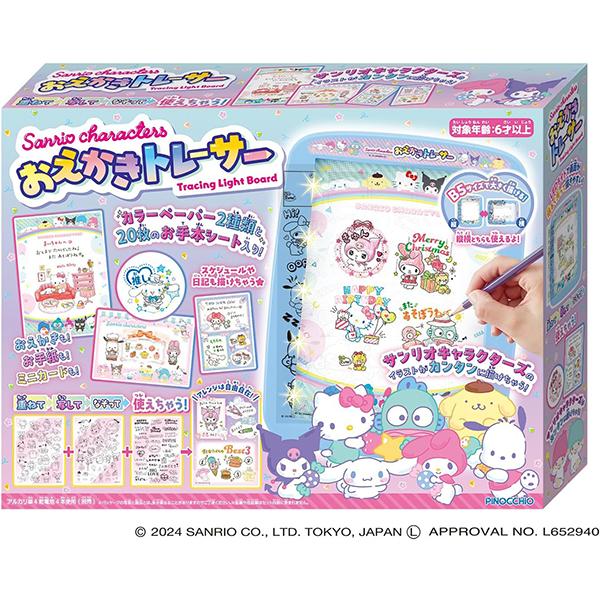 サンリオおもちゃ 37629-467-