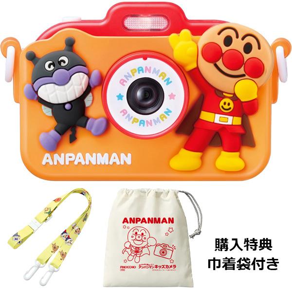 ※カメラ本体が入る特典キッズカメラ巾着付き！(巾着サイズW160×H180mm)おでかけがより楽しくなる、はじめてのこども向けカメラです！シリコン素材のカバーが付いており、手なじみが良く、またストラップが付いているため、首にかけて持ち運びが...