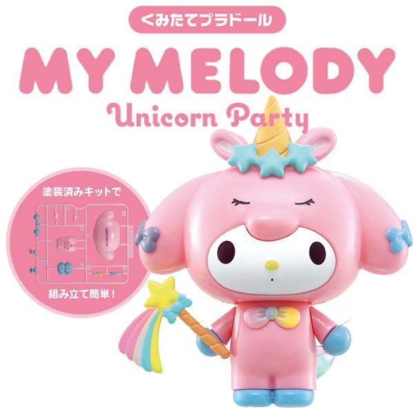 未使用】BTOB サンリオ コラボグッズ My Melody BTOB】完売したマイ