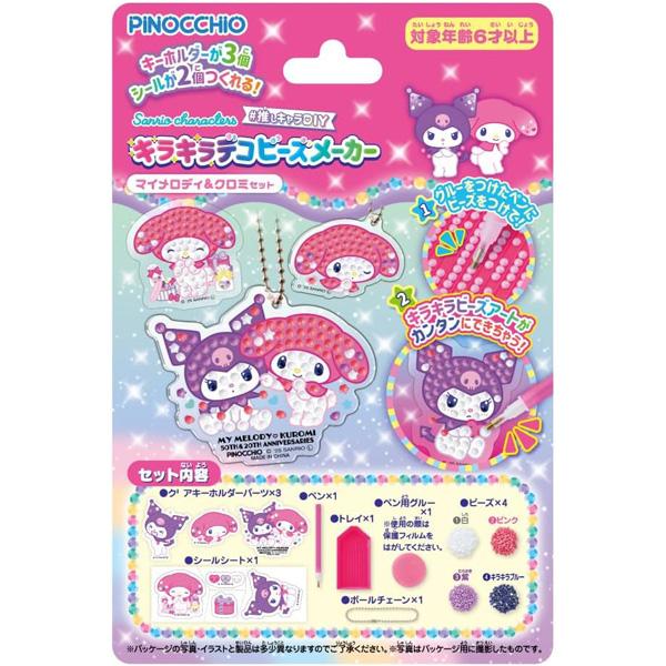 サンリオキャラクターズ Sanrio characters #推しキャラDIY