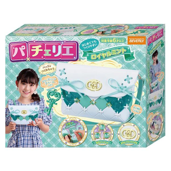 パチェリエ ロイヤルミント | おもちゃ 女の子 6歳 おしゃれ バッグ