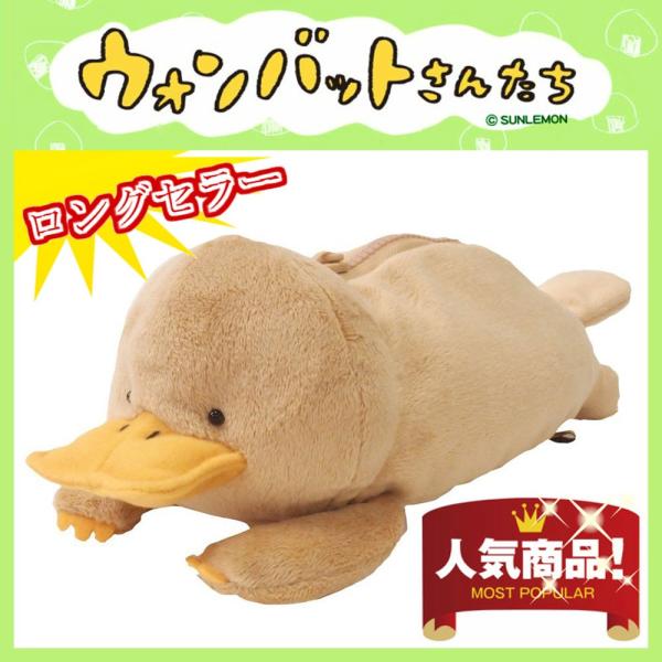 寝そべり型bigペンケース カモノハシさん 定形外郵便可 Buyee Buyee 日本の通販商品 オークションの代理入札 代理購入