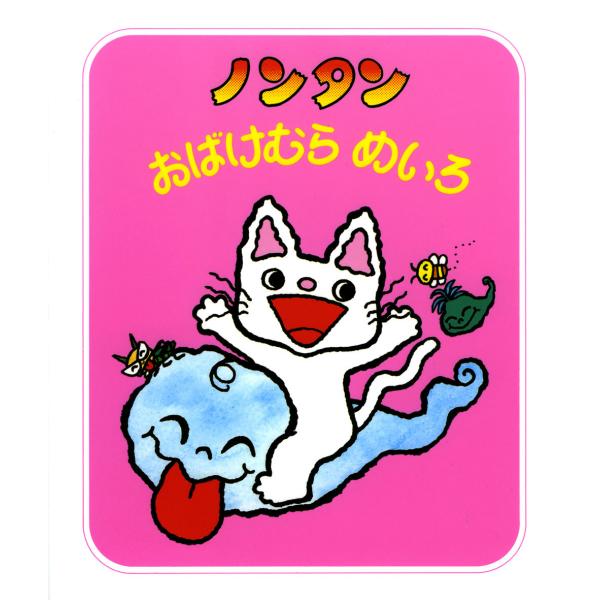 toy-publishing_9784032171402