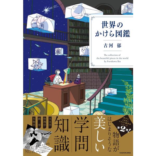 図説カバラ世界入門　初版本 Amazon.co.jp: 図説カバラ世界入門 初版本 : おもちゃ
