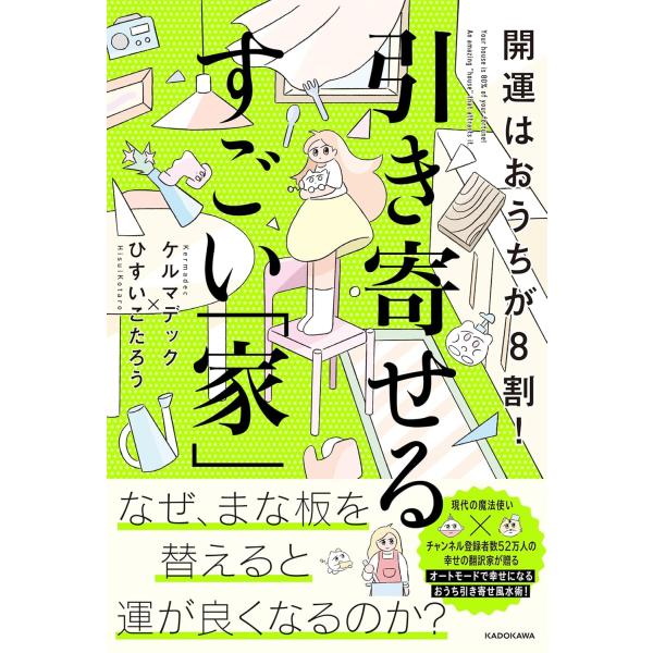 toy-publishing_9784048977081