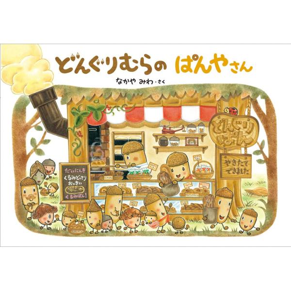 toy-publishing_9784052034305