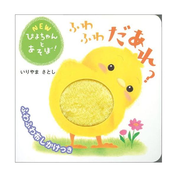 土日限定値下げ!早い者勝ち!人気絵本　2歳〜　読み聞かせ　名作　40冊まとめ売り toy-publishing_9784052044281