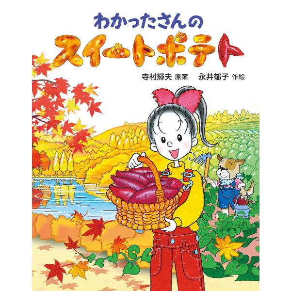 サイン本数量限定】貴重なイラスト入りサインです！！ わかったさんの