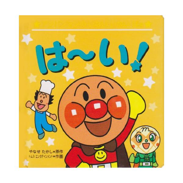 あなたはだあれ？　ページをめくると折りたたまれた部分が立ち上がるポップアップ絵本！サイズ：縦110mm × 横120mm × 背幅14mmページ数：10ページ