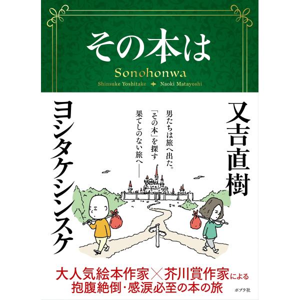 書籍文芸書 迷わない。 (文春新書) | 櫻井 よしこ |本 | 通販 | Amazon
