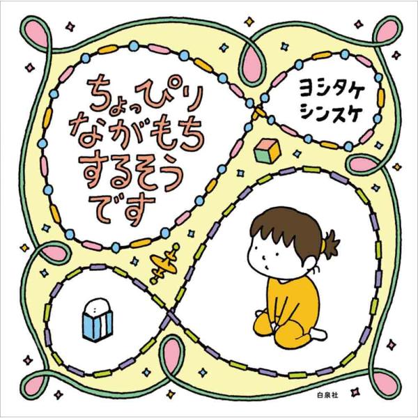 toy-publishing_9784592763468