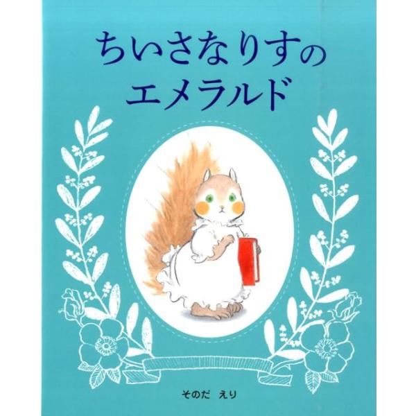 toy-publishing_9784799901663