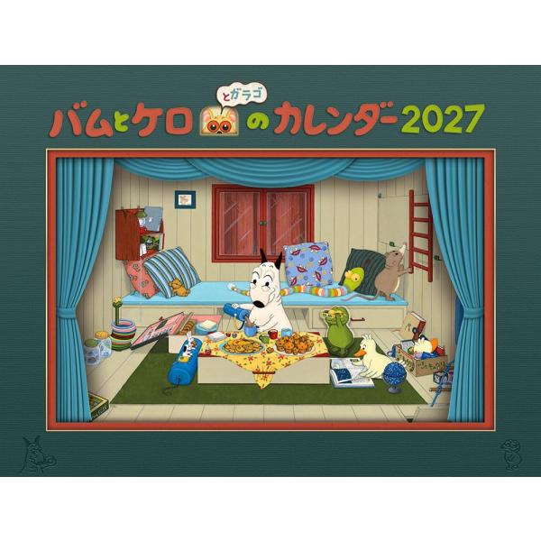【予約受付中・9月21日頃発送予定】バムとケロのカレンダー2027