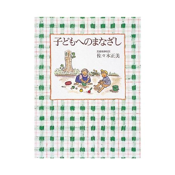 toy-publishing_9784834014730