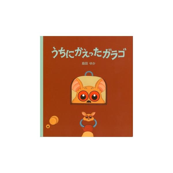 toy-publishing_9784894233317