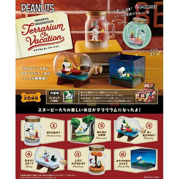 リーメント [BOX販売] SNOOPY & WOODSTOCK Terrarium On Vacation 全6
