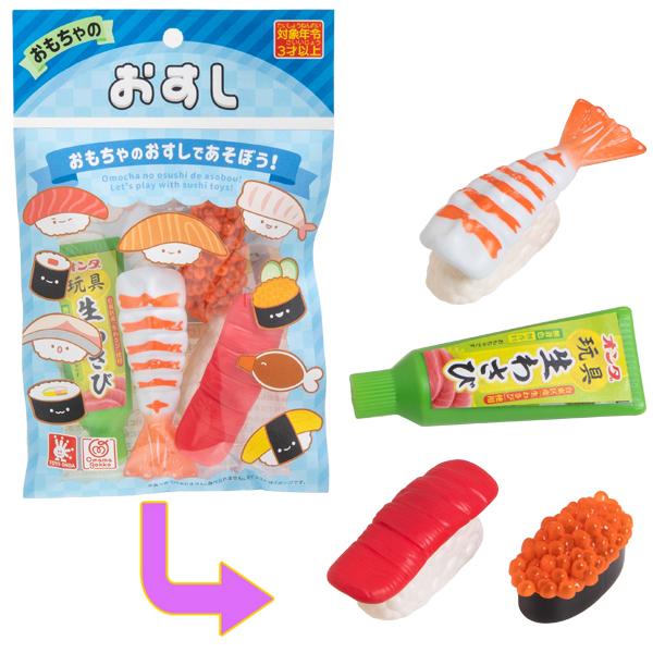 おもちゃのおすし | おもちゃ 男の子 女の子 玩具 ままごと